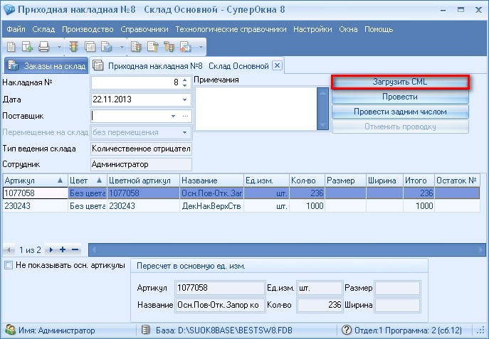 супер окна 2006 скачать