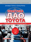 Praktika Toyota.jpg