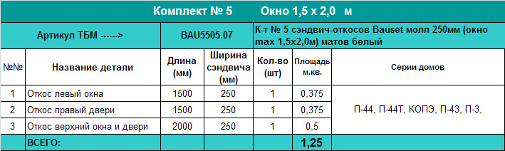 Таблица комплекта № 5.jpg