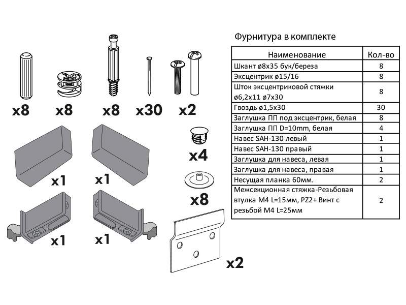 Комплект.jpg