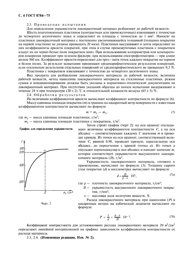 Ukrivistost4.gif