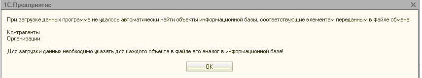 Ошибка загрузки url. Ошибка загрузки данных. Ошибка сети при скачивании файла. Загрузка информационной базы 1с.