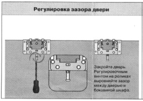 Regulirovka zazora.jpg