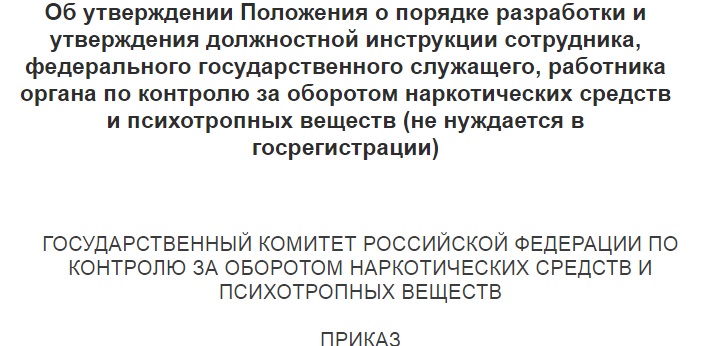 Prikaz gosnarkokontrol.jpg