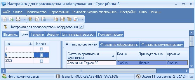 Вкладка цеха - цех 2.jpg