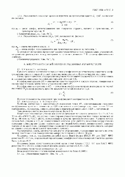 Файл:Ukrivistost3.gif