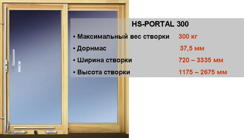 Файл:HS порог 555.jpg