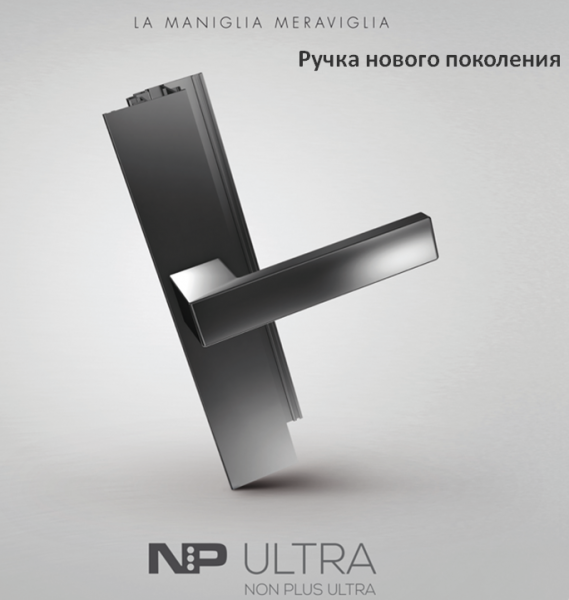 Файл:NP handle.png