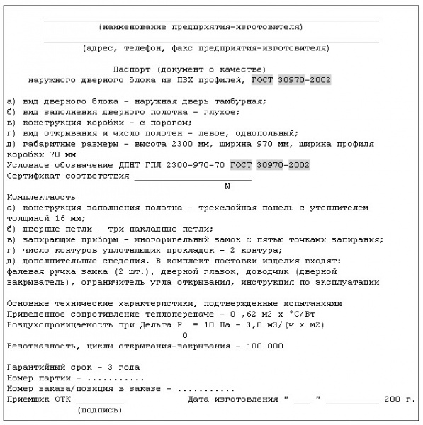 Файл:Ardopassport.jpg