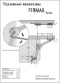 Инструкция FIRMAX Twins.jpg