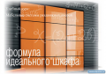 Миниатюра для версии от 10:18, 28 августа 2015