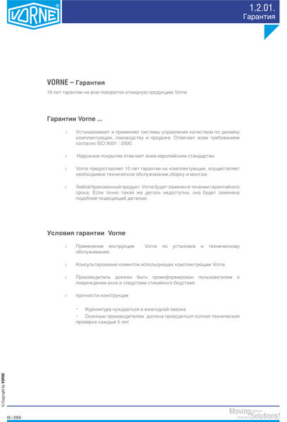 Файл:VORNEg1.jpg