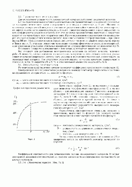 Файл:Ukrivistost4.gif