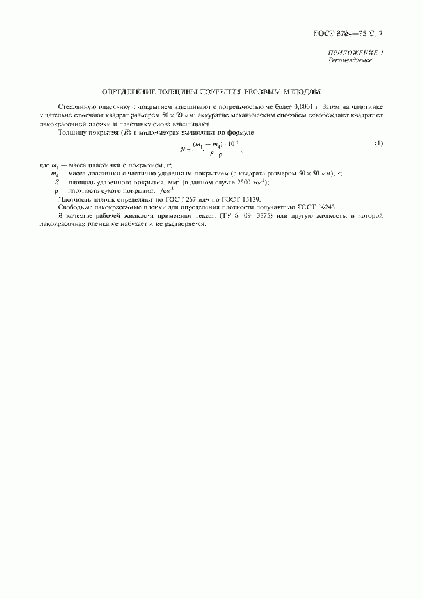 Файл:Ukrivistost7.gif