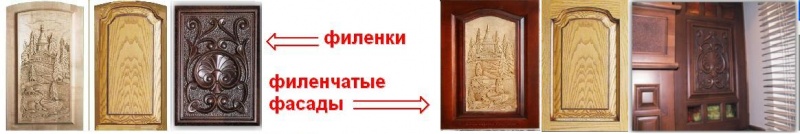 Филенки.JPG