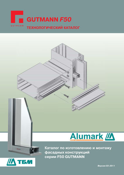 Файл:Gutmann techn F50 Page 01.jpg