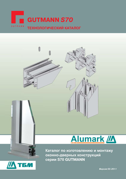 Файл:Gutmann techn S70 Page 01.jpg