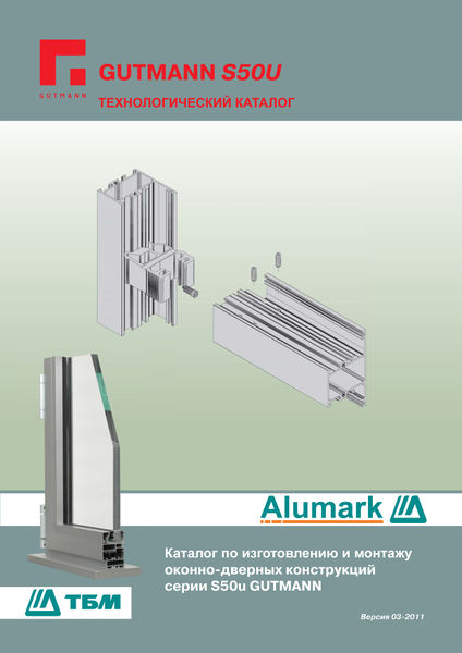 Файл:Gutmann techn S50u Page 01.jpg