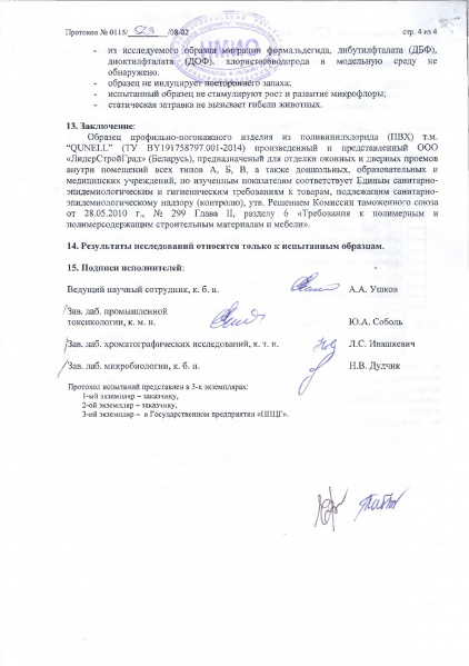 Файл:Sanitaria.jpg