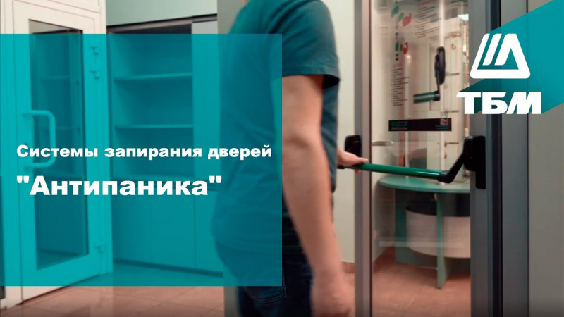 Файл:123antipanika.jpg