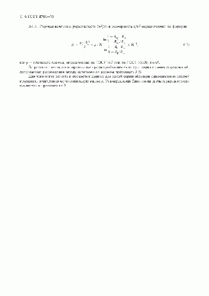 Файл:Ukrivistost6.gif