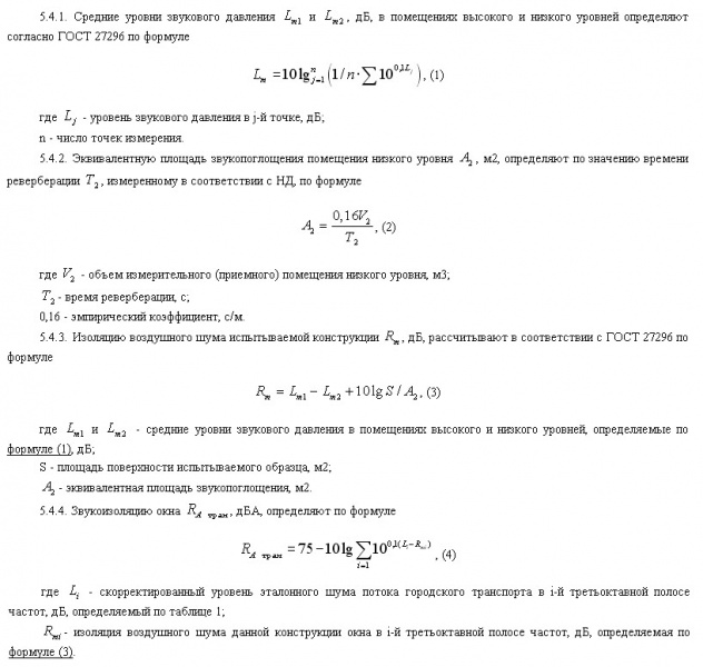 Файл:Zvuktext2.jpg