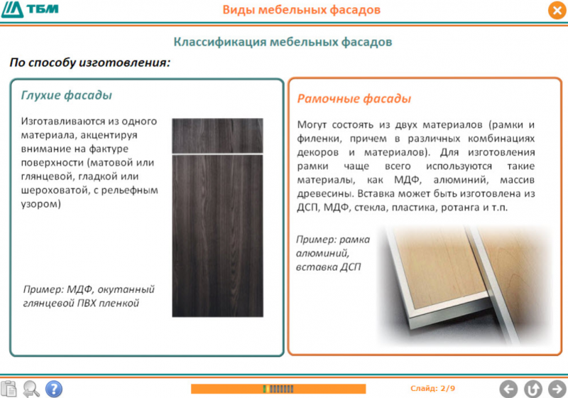 Файл:Mebelnie fasadi.png