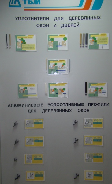 Файл:Стенд уплотнит водоотл.jpg