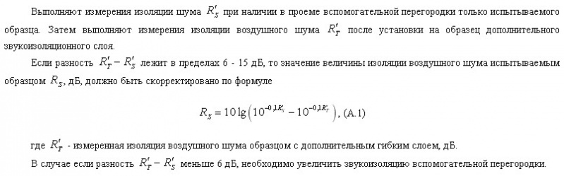 Файл:Zvuktext3.jpg