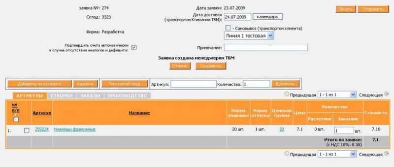 Файл:It4.jpg