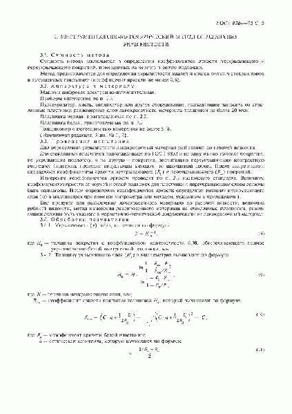 Файл:Ukrivistost5.gif