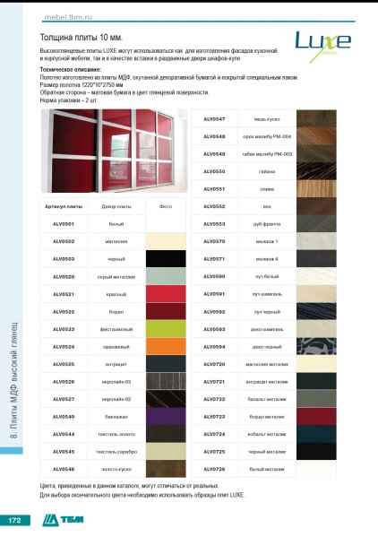 Файл:Plita 10 mm LUXE.jpg