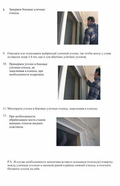Файл:Инструкция установки КЛИК (стр 02).jpg