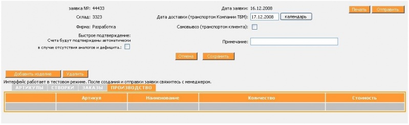 Файл:Tbm1561.jpg
