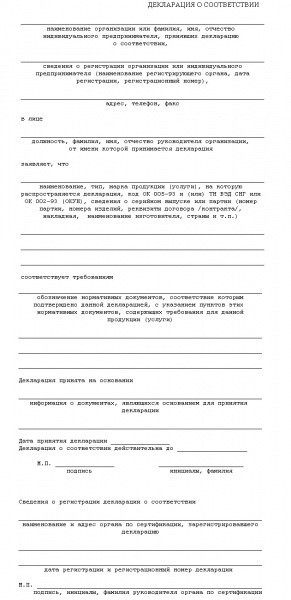 Файл:Deklaracia.jpg