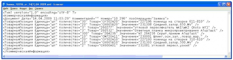 Файл:Tbm1564.jpg