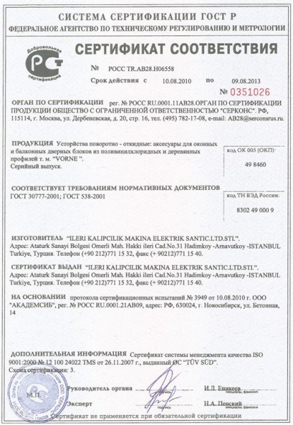 Файл:VORNEs1.jpg