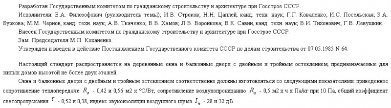 Файл:Aps1.jpg