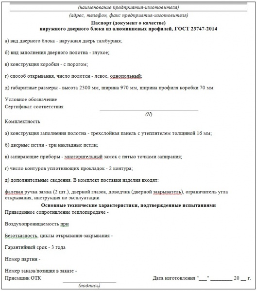 Файл:ГОСТ 23747-2015 Рис.4.jpg