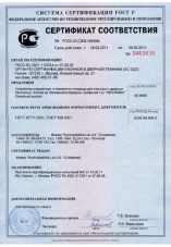 Certificate INT1.jpg
