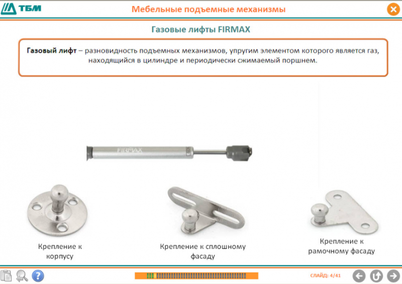 Файл:Mebek podyemnie mehanizmi.png