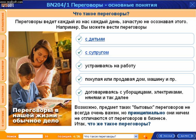 Файл:Effect peregpvpri.png