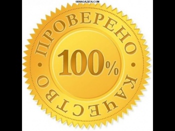 Проверено 100 процентов качества.jpg